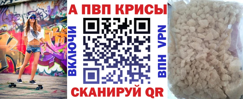 А ПВП кристаллы  цена наркотик  ссылка на мегу как войти  Неман 