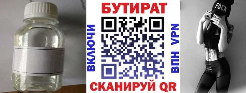 Бутират BDO 33%  ссылка на мегу вход  Неман  купить наркотики цена 