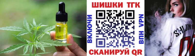 Еда ТГК конопля где можно купить Неман