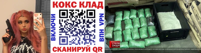 КОКАИН Fish Scale  мега ONION  Неман 