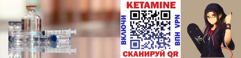 КЕТАМИН VHQ  купить наркоту  Неман 
