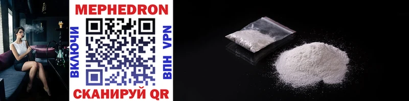 Меф mephedrone mega как зайти Неман
