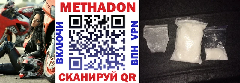 МЕТАДОН methadone  даркнет сайт  Неман 
